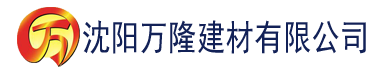 沈阳福利姬福利库建材有限公司_沈阳轻质石膏厂家抹灰_沈阳石膏自流平生产厂家_沈阳砌筑砂浆厂家